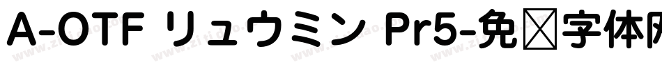 A-OTF リュウミン Pr5字体转换